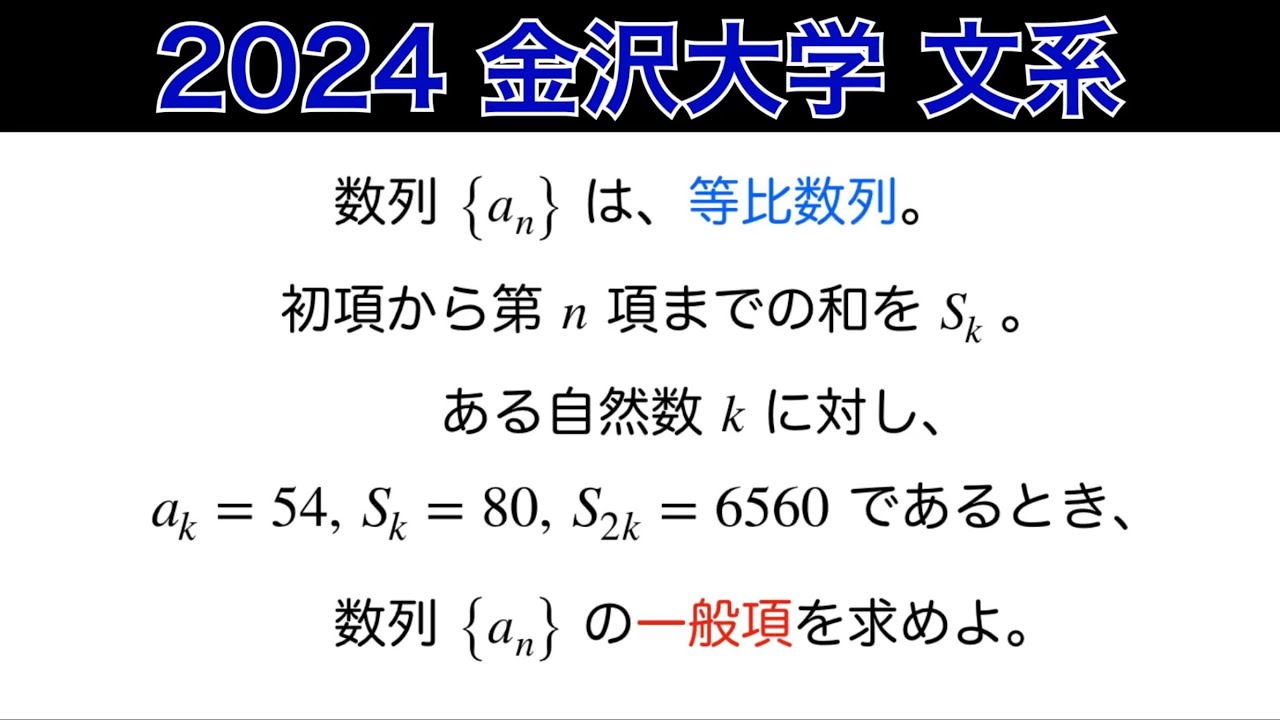 赤本　金沢大学　文系　前期日程　2007年～2024年　18年分 金沢大学（文系） (2026年版大学赤本シリーズ) | 教学社編集部 |本