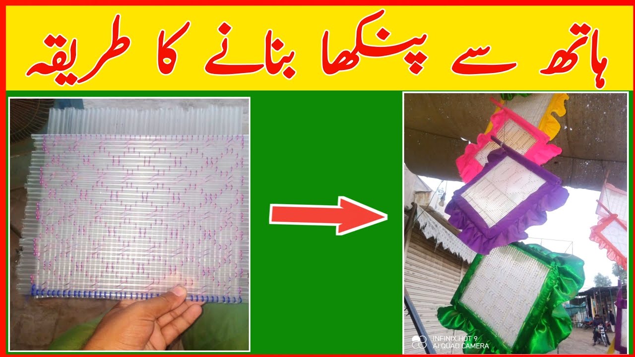 How To Make Hand Fan Design at home in Pakistan In 14 minute