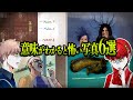 意味が分かると怖い写真6選 この違和感 あなたは気づける 意味が分かると怖い写真6選 この違和感 あなたは気づける