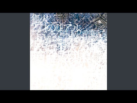 ノーボーダーポエトリーリーディング