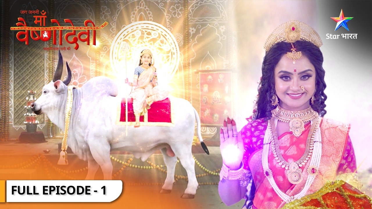 Jag Jaanani Maa Vaishnodevi | Mahadev Ka Krodh | FULL EPISODE 01 | वो तो है अलबेला