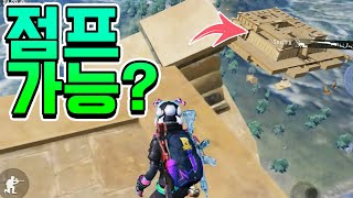 옆 신전으로 점프 가능??!? 그럼 보스 2마리 가능각이겠네? [배그 모바일] screenshot 2