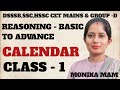 DSSSB SSC HSSC CET MAINS & GROUP - D REASONING CALENDER CLASS - 1 #cetmains #dsssb