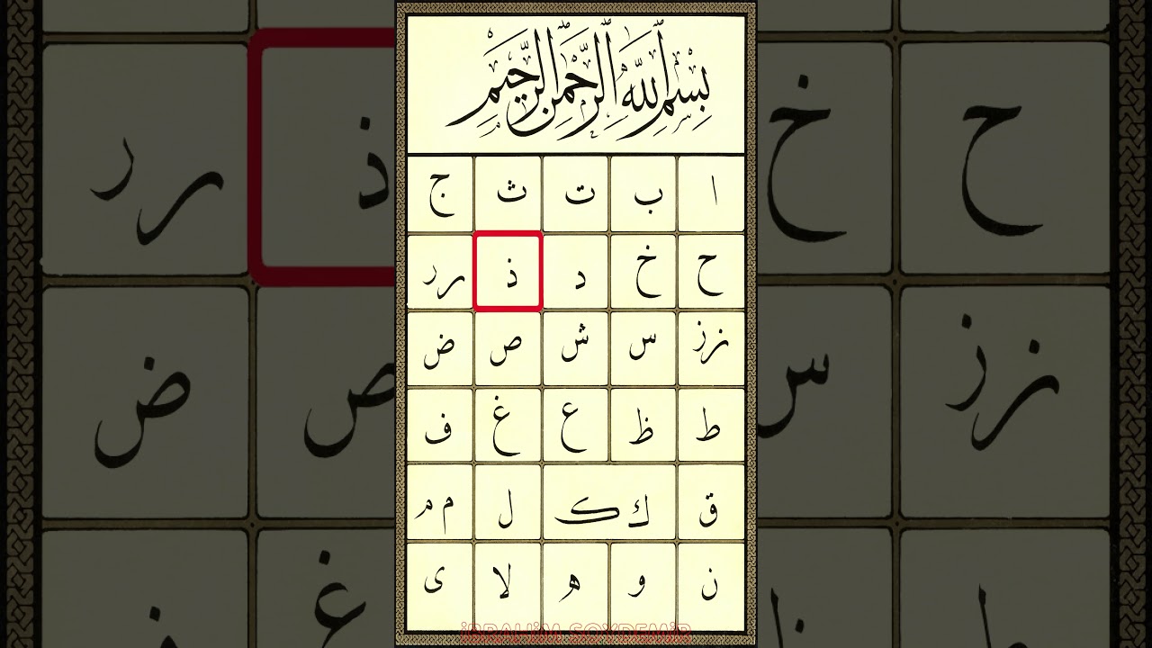 ELİF BA HARFLER DERS 1 - HIZLI