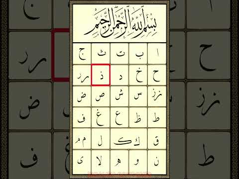 ELİF BA HARFLER DERS 1 - HIZLI