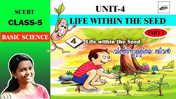 SCERT CLASS 5 BASIC SCIENCE UNIT 4 PART 1| വിത്തിനുള്ളിലെ ജീവൻ