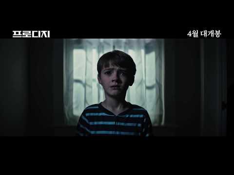 프로디지 예고편