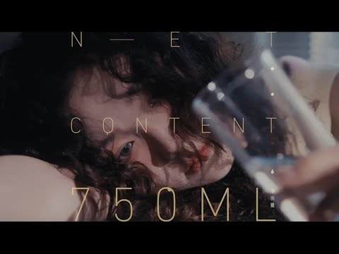 『MV』希林娜依高（Curley G） - 《净含量750毫升》情绪碎片【動態歌詞】