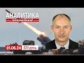 1.06 Массированный удар по Украине. НАТО завершает крупнейшие учения со времен холодной войны.