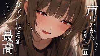 【女性優位】甘々ﾄﾞSな年上同棲彼女に夜更かしがﾊﾞﾚて…【ASMR/男性向け/シチュボ】cv.日向柚蜜