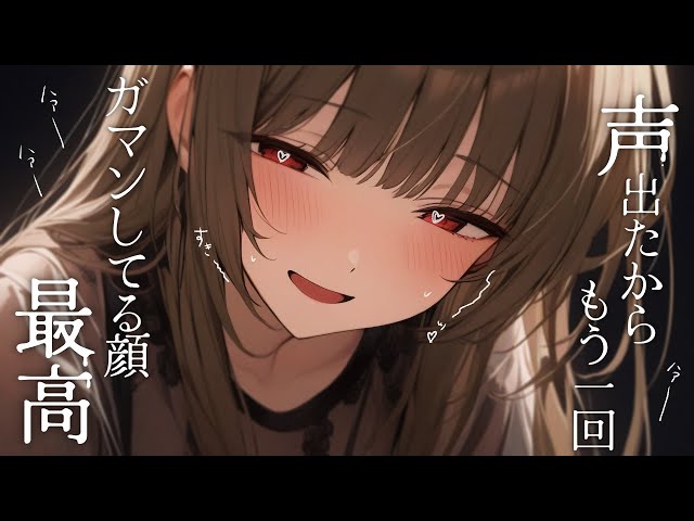 【女性優位】甘々ﾄﾞSな年上同棲彼女に夜更かしがﾊﾞﾚて…【ASMR/男性向け/シチュボ】cv.日向柚蜜
