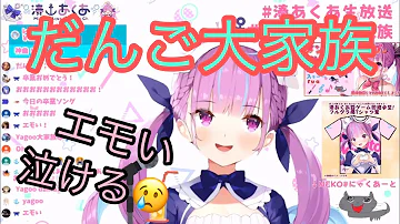 湊あくあ アスノヨゾラ哨戒班 ピアノver 歌ってみた Aqua Night Sky Patrol Of Tomorrow Piano Ver Mp3 湊あくあ アスノヨゾラ哨戒班 ピアノver 歌ってみた Aqua Night Sky Patrol Of Tomorrow Piano Ver Mp3