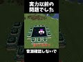 実力以前の問題でした