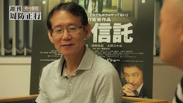 映画『終の信託』公開記念特別連載～週刊周防正行第0回～