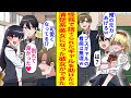 【漫画】イケメン彼氏に捨てられた厚化粧ギャルを陰キャの俺がなぐさめ応援し続けたら超清楚系美女に成長し付き合う事に。でも、ある日元カレが彼女に「もう一回付き合おうぜ」と言ってきた…【恋愛マンガ動画】