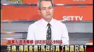 大話新聞 20110803 3