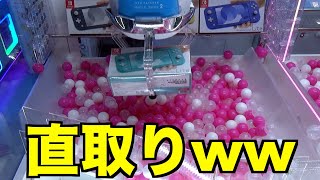 スイッチライトをUFOキャッチャーで取ってみた《前編》【クレーンゲーム／UFOキャッチャー】