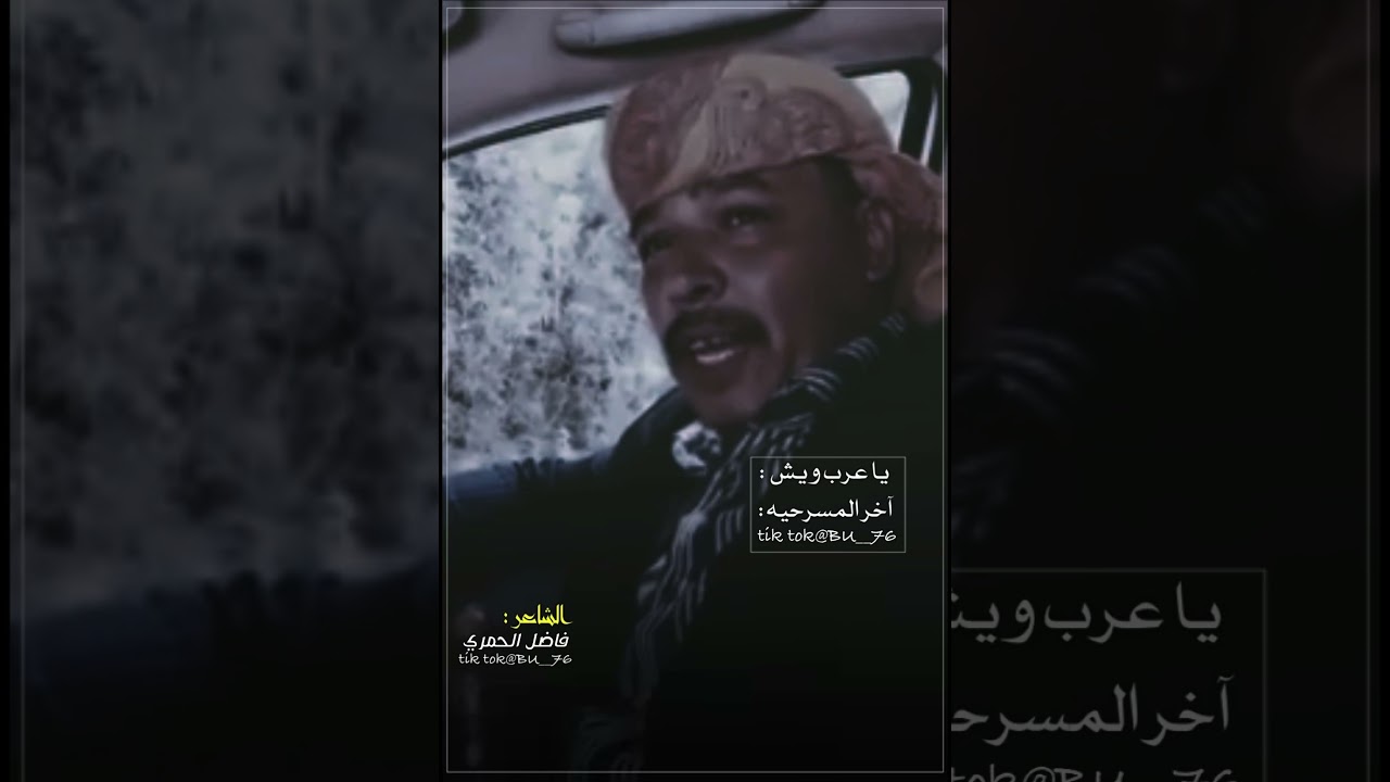 قصيده قويه 🔥 #اليمن_السعيد #البيضاء #يافع #شاعر_يمني  الشاعر فاضل الصنبحي الحمري