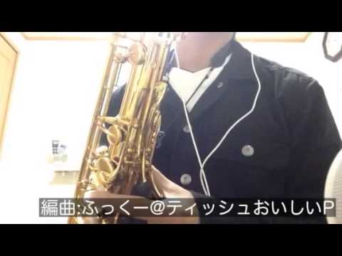 【テナーサックス】風の憧憬サックスアレンジ