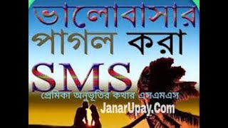 How to make beautiful SMS Surprise  কিভাবে সুন্দর সুন্দর এসএমএস করে আপনার বন্ধু বান্ধব কে চমকে দিবেন screenshot 5