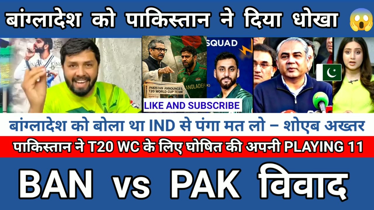 Pak media crying on Boycott of Pakistan vs India Match | ICC T20I World Cup 2026 | Pak reacts