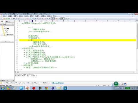 04 08 Java语言基础循环结构do   while语句的格式和基本使用 rec