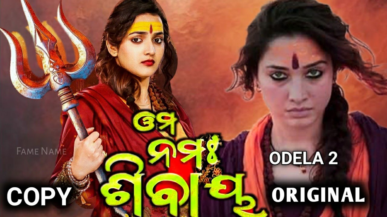 OM NAMAHA SHIVAYA ODIA MOVIE WORLD TELEVISION PREMIERE |Jasmin Rath 