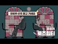 단 걸 싫어하던 내가 왜 유이카 로즈힙티 MV 가사해석 발음 단 걸 싫어하던 내가 왜 유이카 로즈힙티 MV 가사해석 발음