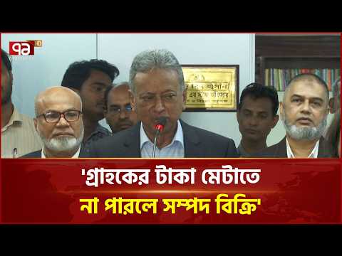 ৫৭ শতাংশ বীমা গ্রাহক বীমার টাকা পায় না: অর্থমন্ত্রী | Finance Minister | Ekattor TV