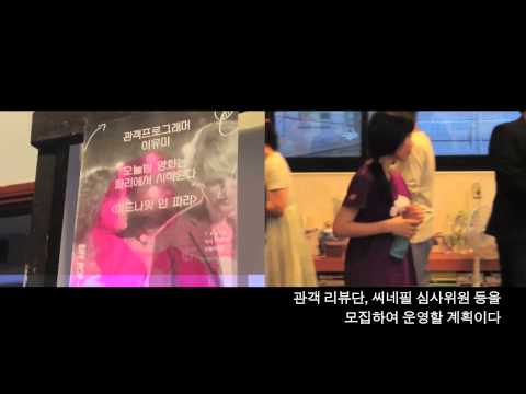 BISFF 2014 : 모퉁이극장(The Corner theater)