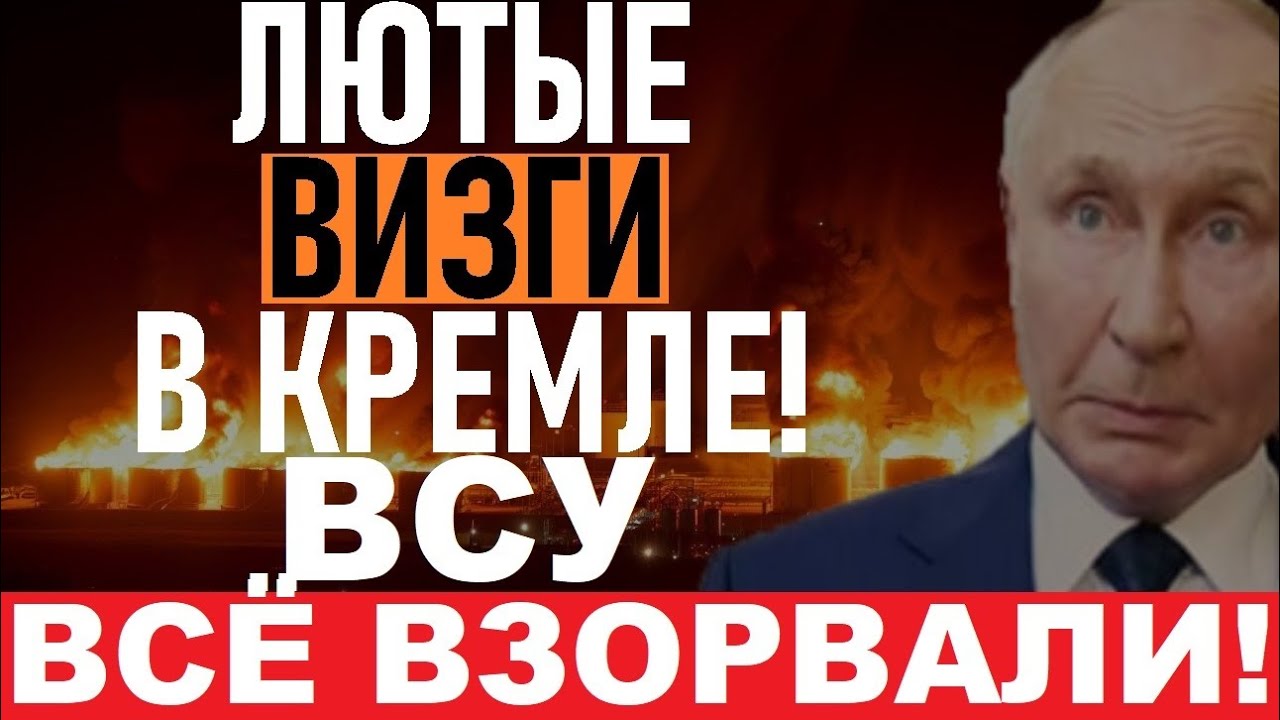 КРЕМЛЬ ОРЕТ МАТАМИ! На РФ ЧП! ПВО ЗАКОНЧИЛОСЬ, Крым остался ГОЛЫЙ! Tomahawk-и ЛЕТЯТ на всю страну!