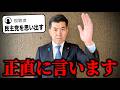 【本当にできるの？】政府系ファンド（ジャパンファンド）について解説します