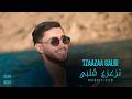 Mohamed Islem Tzaazaa Galbi تزعزع قلبي Official Music Video mp3