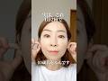 実はこれ1日2回で10歳若返る耳回し👂✨たるみケアは、隙間時間にコツコツ続けのがポイント💡たるみ改善、若見えフェイスを目指しましょう#耳回し #若返り習慣 #美容 #50代からの美容