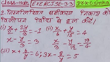 दो चर वाले रैखिक समीकरण युग्म । Class 10 /Ex- 3.3, Q.no.2 ka all solution |K.C Sinha class 10 maths