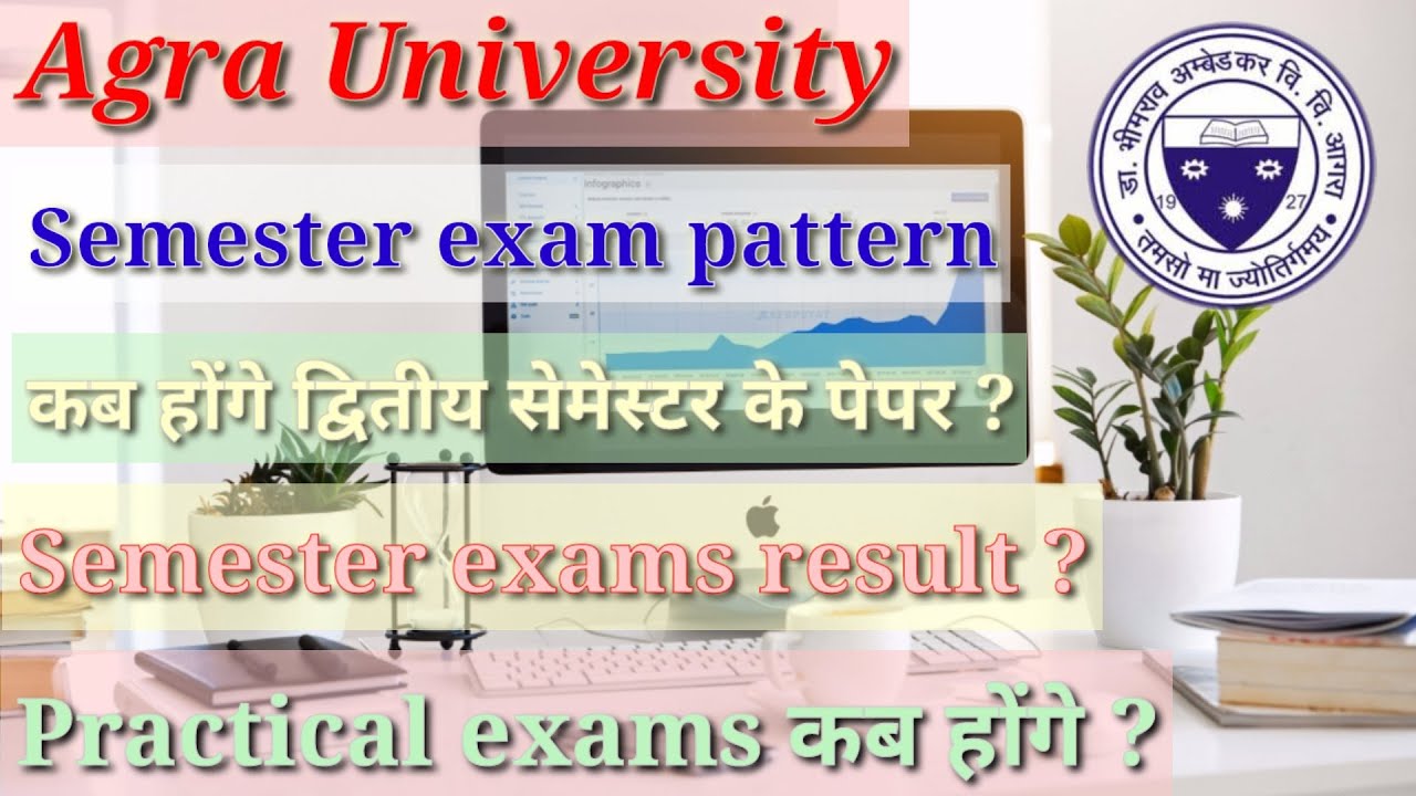 Dbrau second semester exam pattern || semester exams result || practical exams || dbrau latest news