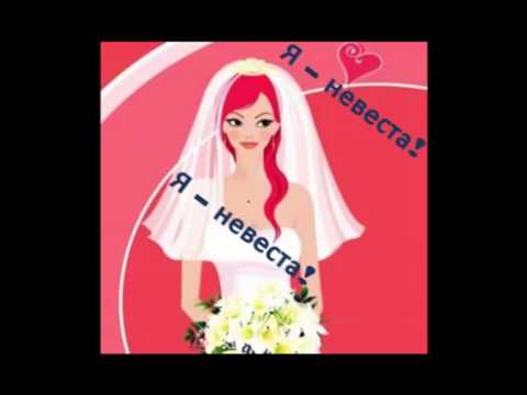 Русско-Китайский свадебный бизнес канал Я-НЕВЕСТА!