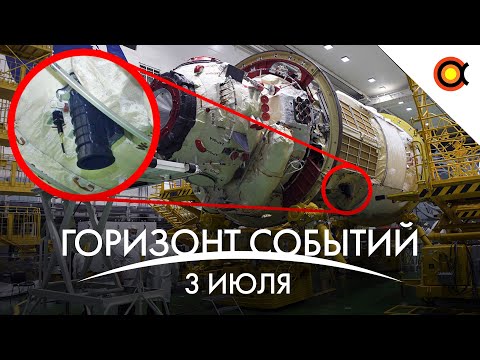 В Науке ЗАБЫЛИ ПРО ДАТЧИКИ, Большой взрыв – не начало? Брэнсон опередил Безоса: #КосмоДайджест 118