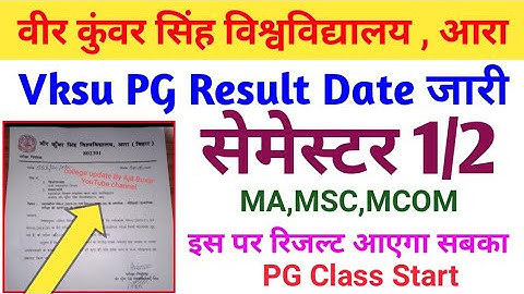 Vksu PG Result Date जारी || MA,MSC,MCOM Result Date || इस दिन आ जाएगा रिजल्ट || सेमेस्टर-1/2