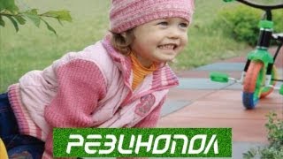 Реклама Резинопол