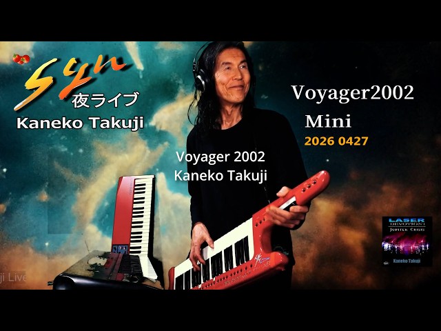 Voyager 2002 (MINI) from Kaneko Takuji「Syn夜ライブ」EZM