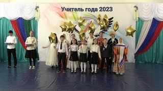 Муниципальный этап конкурса «Учитель года – 2023» стартовал в Ботлихском районе