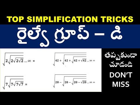 TOP SIMPLIFICATION TRICKS IN TELUGU || RRB GROUP D || MATHS TRICKS IN TELUGU