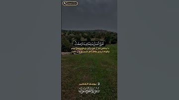#سورة_المؤمنون #يوسف_الصقير #نامه ك ژ قووئانئ