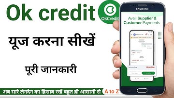 Okcredit 2022 | How to Use Ok credit app | Okcredit app kaise chalaye |  Ok credit app Review 2022