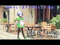 Life is tasty! 【NEUTRINO】