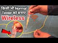 Wireless Tester घर पर कैसे बनाये | How to Make Magic Tester