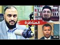 عجائب وفرائد مناظرة د.منقذ السقار والمنصّر رشيد حمامي