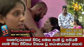 Room Number 33 | Episode 246 | 2023-02-01