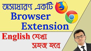 Useful Extension to Translate English into Bangla | Important Computer Tips screenshot 5